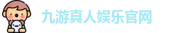九游体育